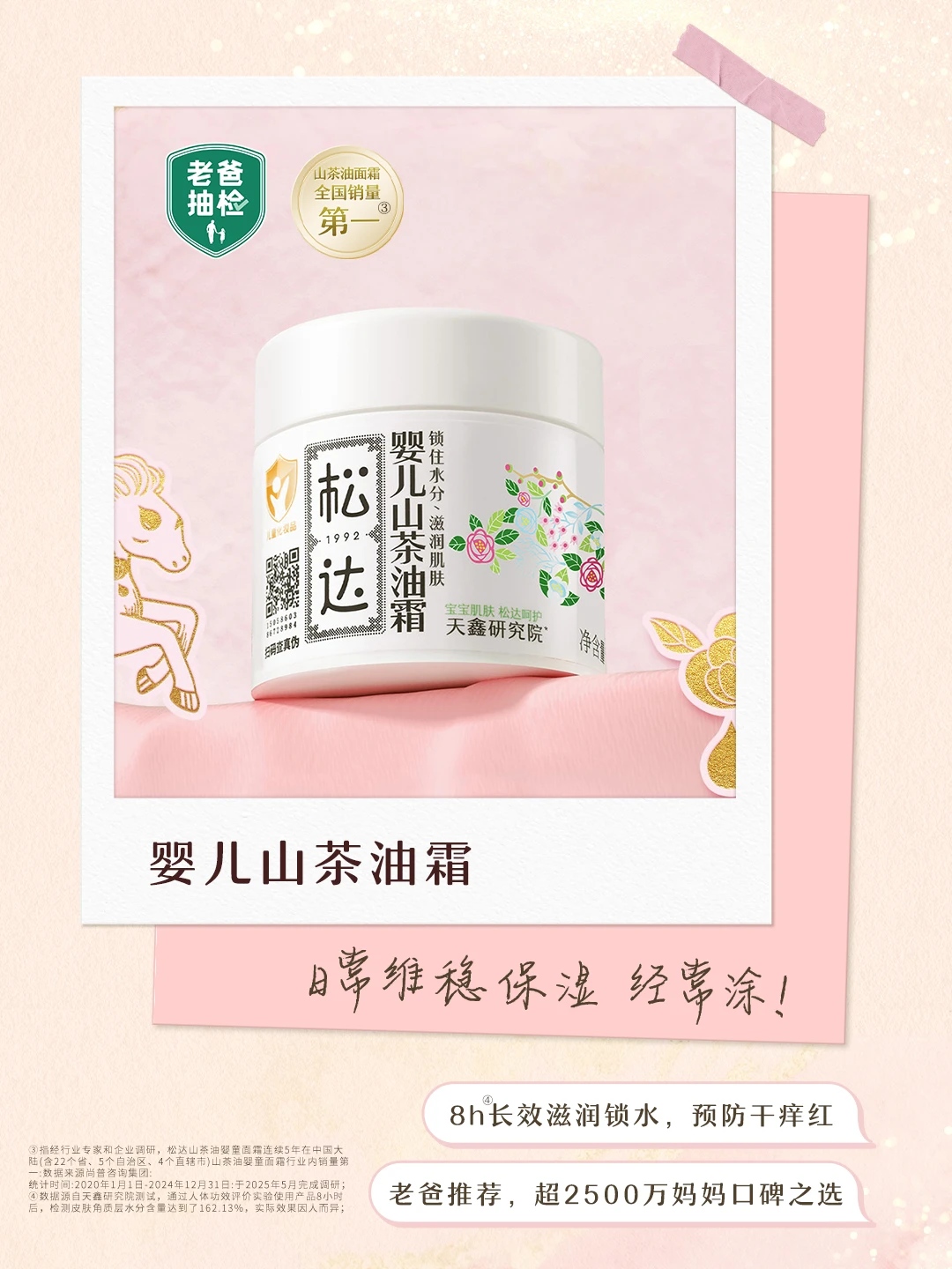 1773196702261046.jpg 103.jpg