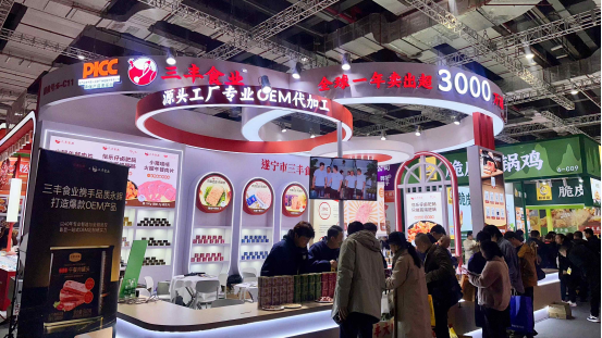 【PR08】一站式OEM定制链接全球商机！三丰食业闪耀上海华食展886.png